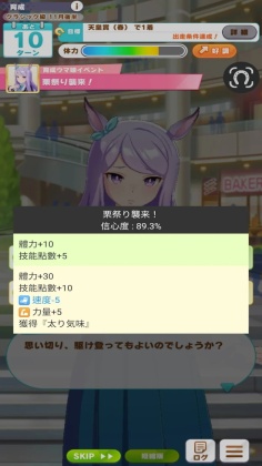 ¼°汾(Umamusume Events)ͼ3