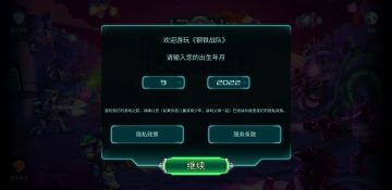钢铁战队入侵最新版本截图2