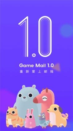 game mail°汾ͼ0