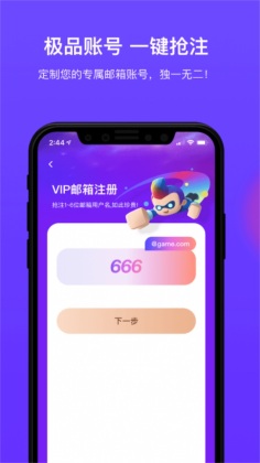 game mail°汾ͼ3