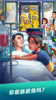 中心医院医生的誓言安卓直装版(Heart’s Medicine)截图0