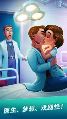 中心医院医生的誓言安卓直装版(Heart’s Medicine)截图1