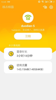 哆点校园预览图