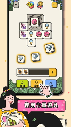 3tiles��Ϸ��ͼ1