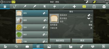 我的钓鱼世界中文版截图1