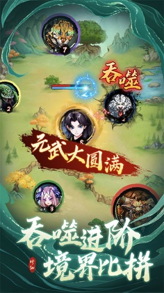 懒人修仙传游戏截图3