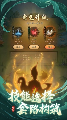 懒人修仙传游戏截图2
