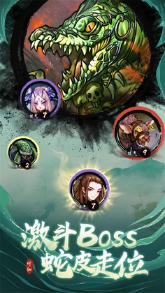 懒人修仙传游戏截图1