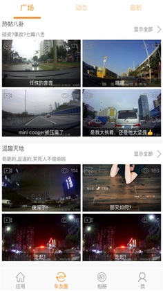 roadcam���°汾��ͼ2