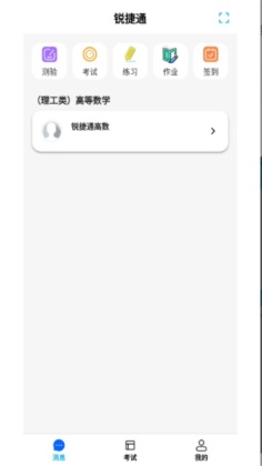ѧͨappٷͼ2
