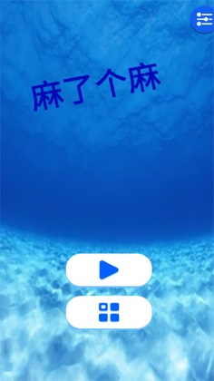 ���˸������°�(�����齫������)��ͼ0