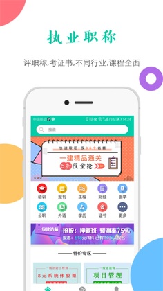 ��ѧAPPԤ��ͼ