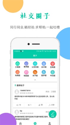 ��ѧAPPԤ��ͼ