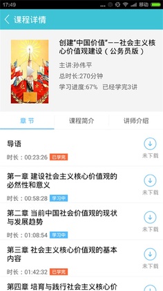 ��ѧAPPԤ��ͼ