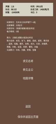 蛋糕三国最新版截图0
