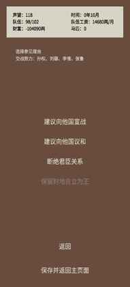 蛋糕三国最新版截图2