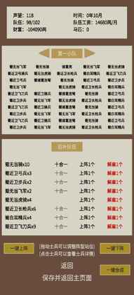 蛋糕三国最新版截图3
