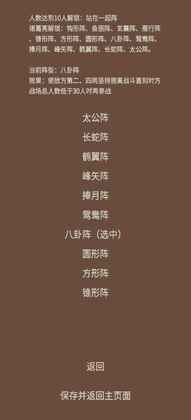 蛋糕三国最新版截图1
