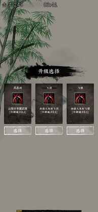 剑来手游截图1