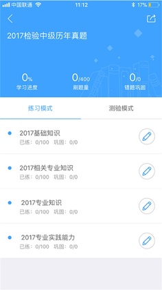 润题库最新版预览图