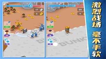 碰碰小军团游戏截图2