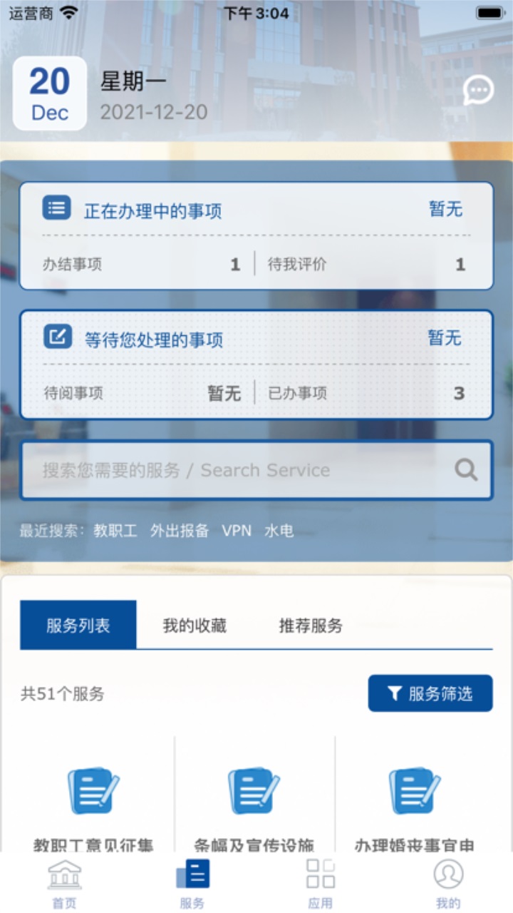ǻʦapp1.0.0.1.9׿ͼ3