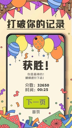 ���˸�����������Ϸ��ͼ2