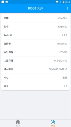 rootʦٷͼ2