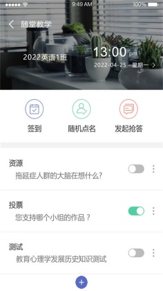 课程伴侣手机版截图0