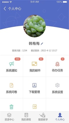 课程伴侣手机版截图3