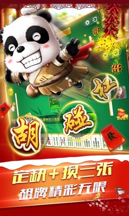 �����齫2026�ٷ����ͼ1