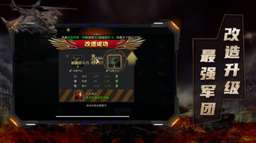 红警复仇手机游戏截图1