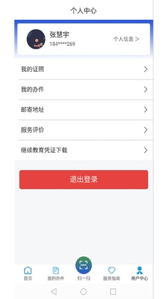 ����ͨAPPԤ��ͼ
