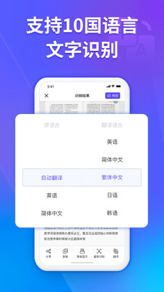 ���ɨ����APP�ֻ�������ͼ3