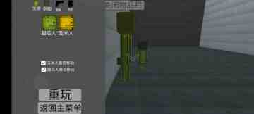 ֳ3Dֻ(Melon playground 3d)ͼ2