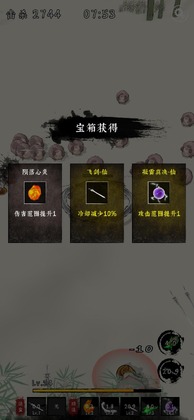 剑来外传手游截图2