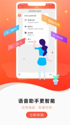 ͨ칫appٷͼ1