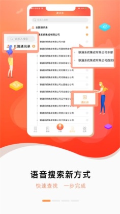 ͨ칫appٷͼ2