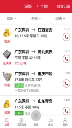 56888һ��ͨ��վƽ̨Ԥ��ͼ