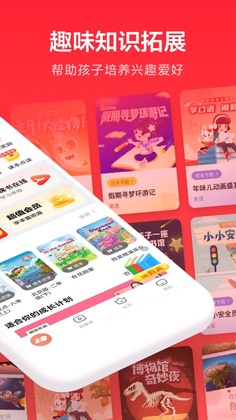 �ҳ�ͨapp��ѹٷ���Ԥ��ͼ