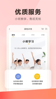 �ֶ��ſ�app��׿Ԥ��ͼ