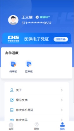 ҽappٷͼ2