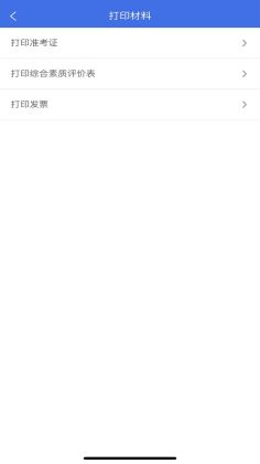 ͨ߿Ϣƽ̨app°ͼ0