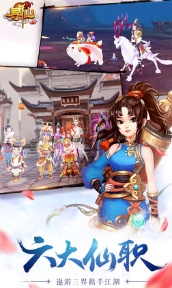寻仙手游最新版本截图0