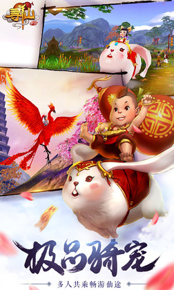 寻仙手游最新版本截图1