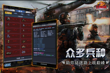 红警危机手游截图0