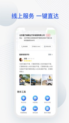 jetta�ݴ�app��ͼ2