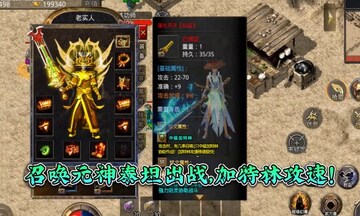 破晓铭文传奇截图2