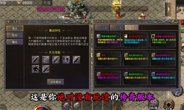 破晓铭文传奇截图1