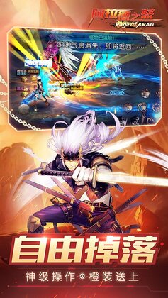 阿拉德之怒官方正版手游截图2